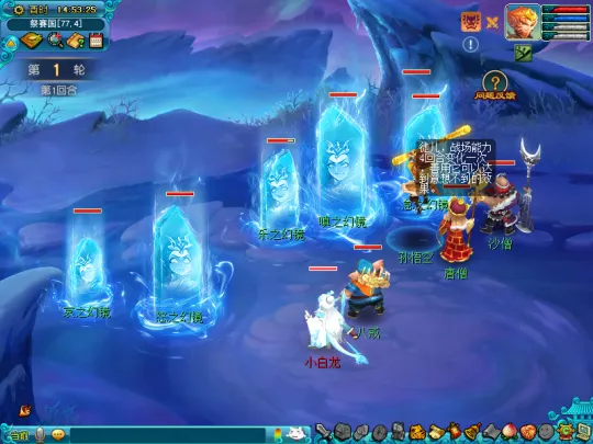 《梦幻西游》西游传说玩法详解