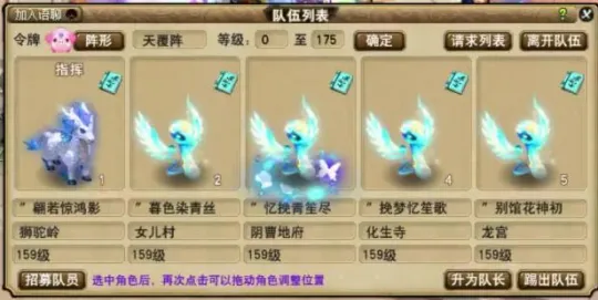 《梦幻西游》159五开攻略