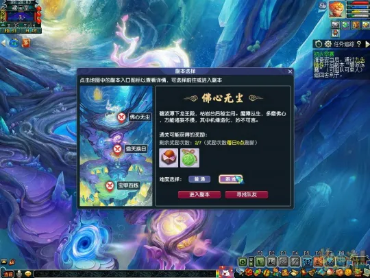 《梦幻西游》玩转新资料片