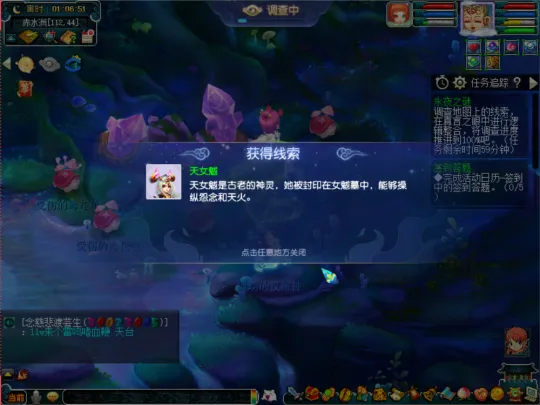 《梦幻西游》永夜之谜第四夜任务攻略