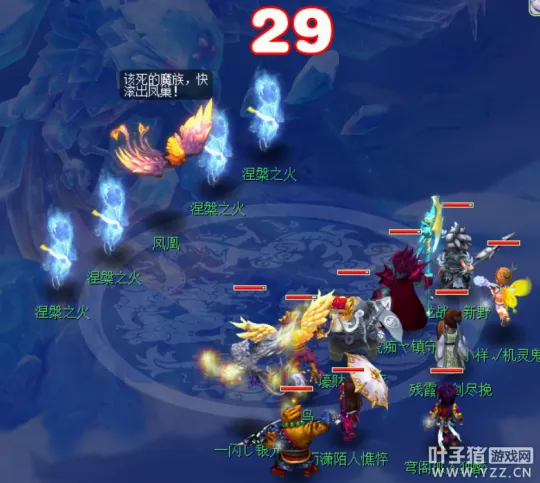 《梦幻西游》阶段二星之使者