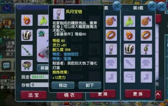 《梦幻西游》装备熔炼大神退役