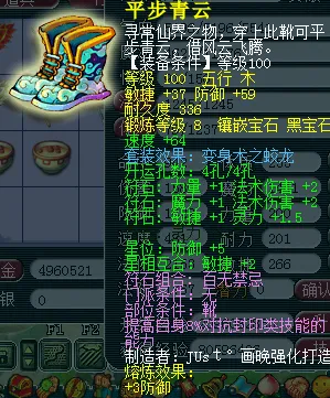 《梦幻西游》平民级龙宫打造攻略