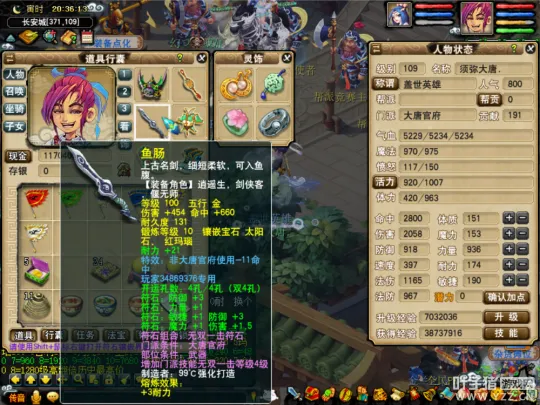 《梦幻西游》泰山套大唐官府测试实录