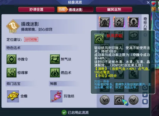 《梦幻西游》无底洞分家后依然强势