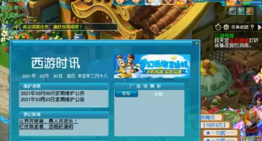 《梦幻西游》翡翠石消耗攻略