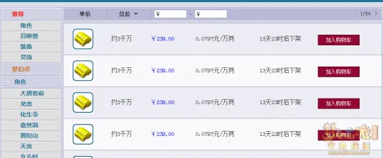 《梦幻西游》超级神牛辛丑价格解析