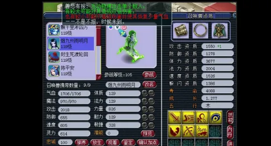 《梦幻西游》109级五庄观细节搭配