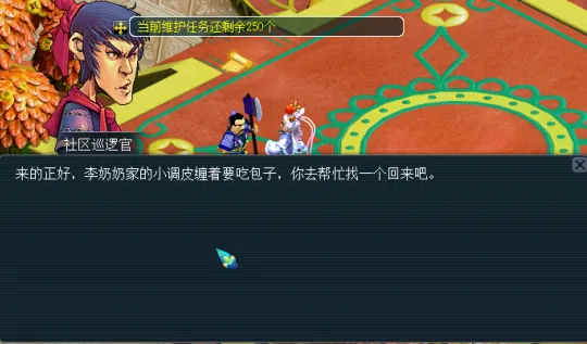 《梦幻西游》社区维护任务攻略