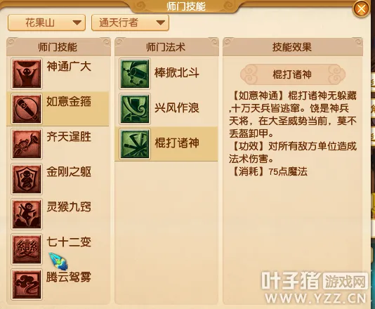 《梦幻西游》2021门派大改