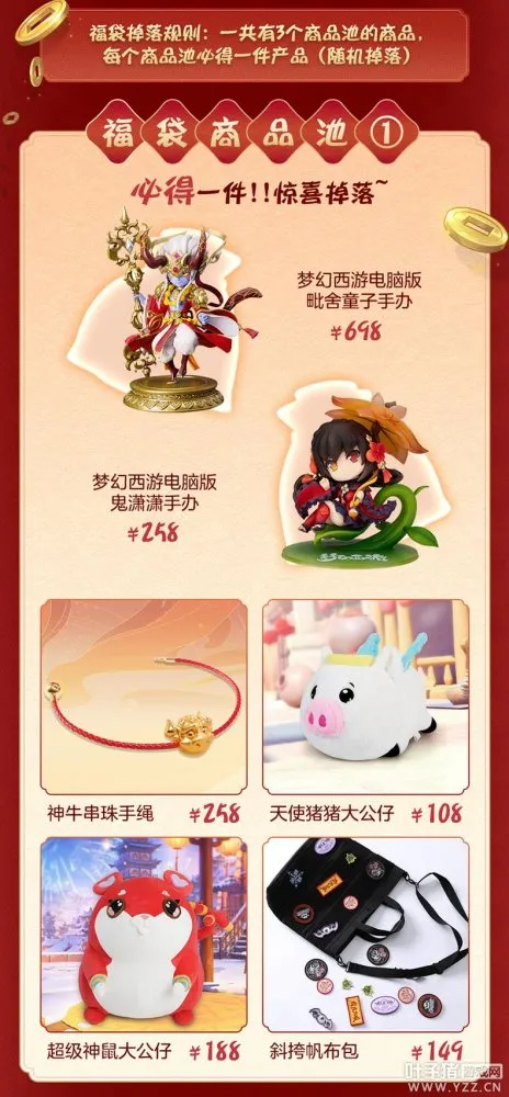 《梦幻西游》电脑版双十一活动全攻略