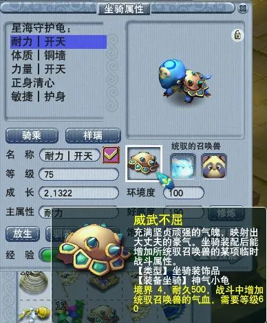 《梦幻西游》欣欣向荣技能详解