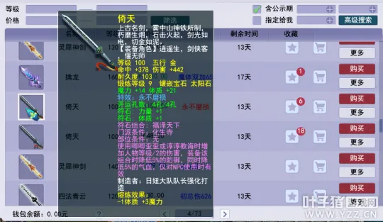 《梦幻西游》无量尊者流派解析