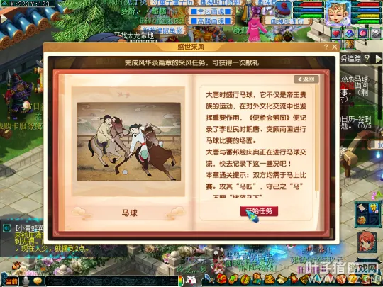 《梦幻西游》十一佳节活动攻略