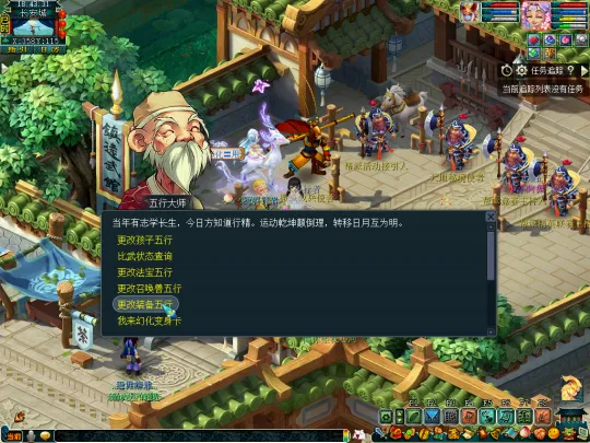 《梦幻西游》四月五行之力解析