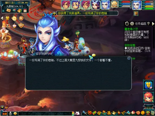 《梦幻西游》神器任务起·魔息角之怒初体验