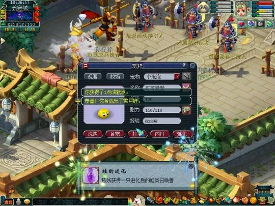 《梦幻西游》个性宠炼妖进化攻略