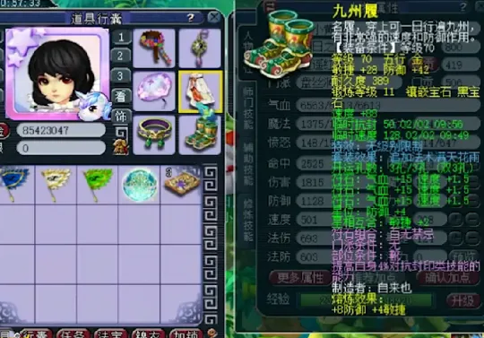 《梦幻西游》69级另类盘丝打造