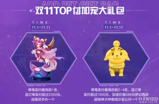 《梦幻西游》电脑版双十一活动全攻略