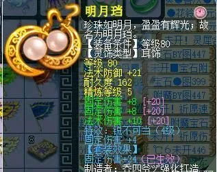 《梦幻西游》五开配置建议