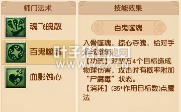 《梦幻西游》阴曹地府经脉调整