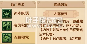 《梦幻西游》2021年神木林经脉调整