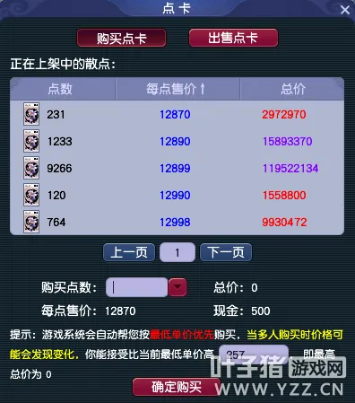 《梦幻西游》大区推荐