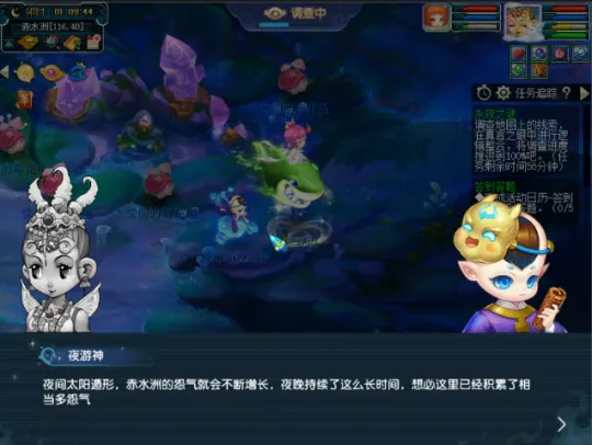 《梦幻西游》永夜之谜第四夜任务攻略