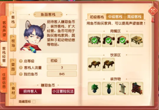 《梦幻西游》单开玩家福利