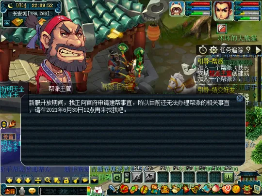 《梦幻西游》新区新手帮派玩法详解