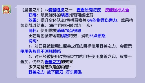 《梦幻西游》永动机五开玩法