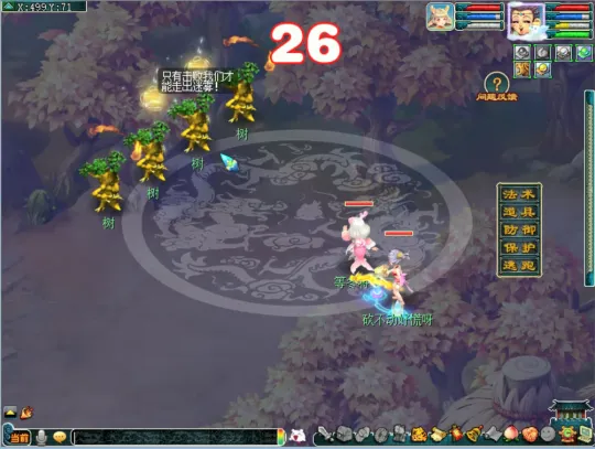 《梦幻西游》异世侠影阶段一