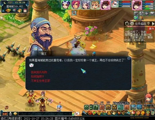 《梦幻西游》如梦奇谭八行书攻略