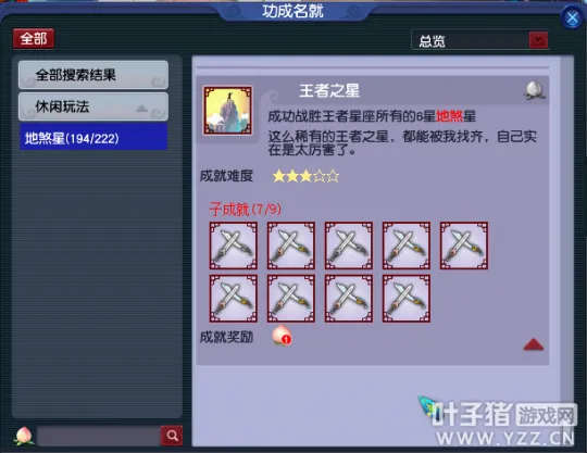 《梦幻西游》小资109玩家吊打6X天地