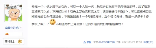 《梦幻西游》小技巧汇总