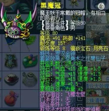 《梦幻西游》低成本通杀6X王者方寸