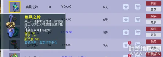 《梦幻西游》全能大唐官府登场