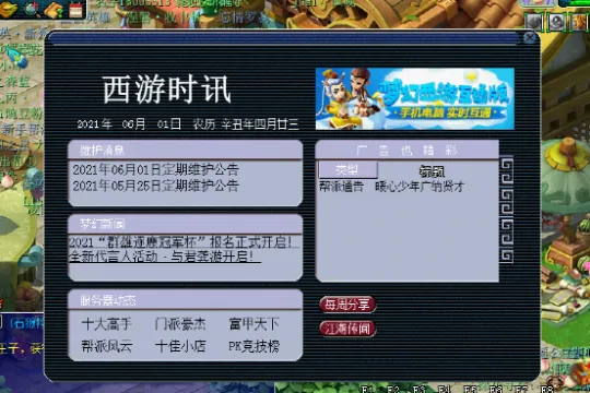 《梦幻西游》翡翠石消耗攻略