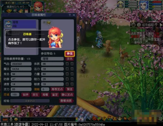 《梦幻西游》2022新手剧情缘起东海湾攻略