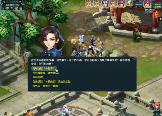 《梦幻西游》龚俊代言人活动-鬼域迷踪50级玩家可参加