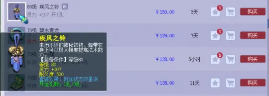 《梦幻西游》凌波城经脉玩法解析