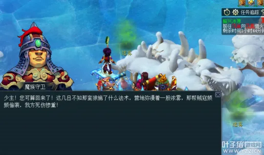 《梦幻西游》阶段二星之使者