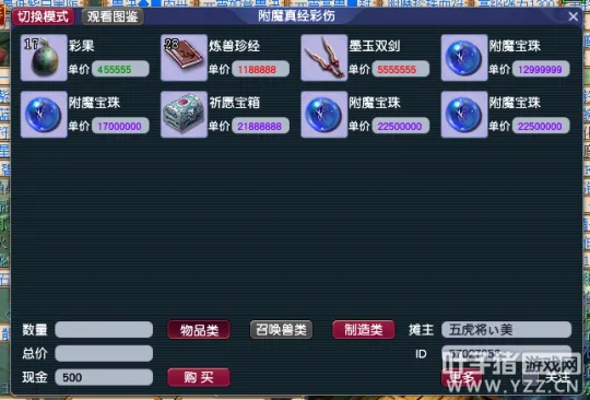 《梦幻西游》大区推荐