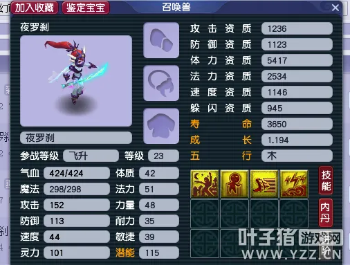 《梦幻西游》光速小夜详解