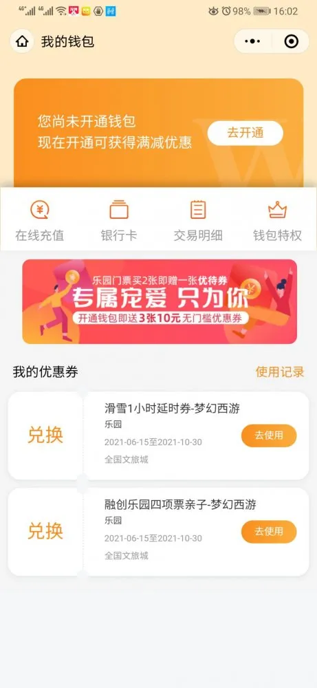 《梦幻西游》IP主题乐园福利包领取指南