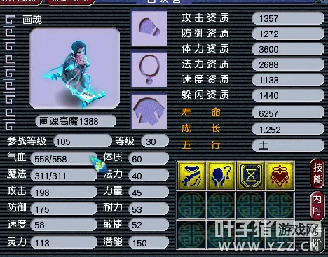 《梦幻西游》炼妖心得分享