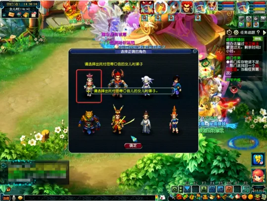 《梦幻西游》神器任务攻略