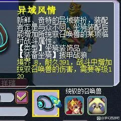 《梦幻西游》五门抓鬼提速技巧