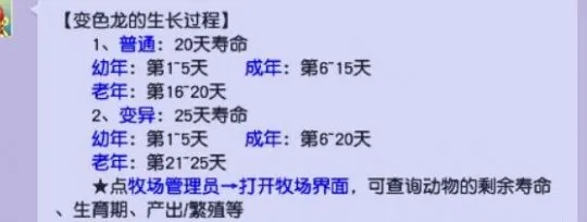 《梦幻西游》牧场新玩法揭秘