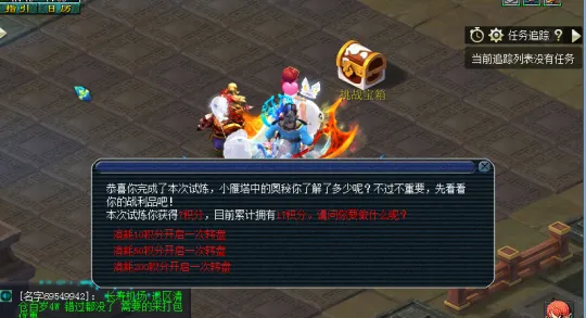 《梦幻西游》雁塔题名第六层挑战